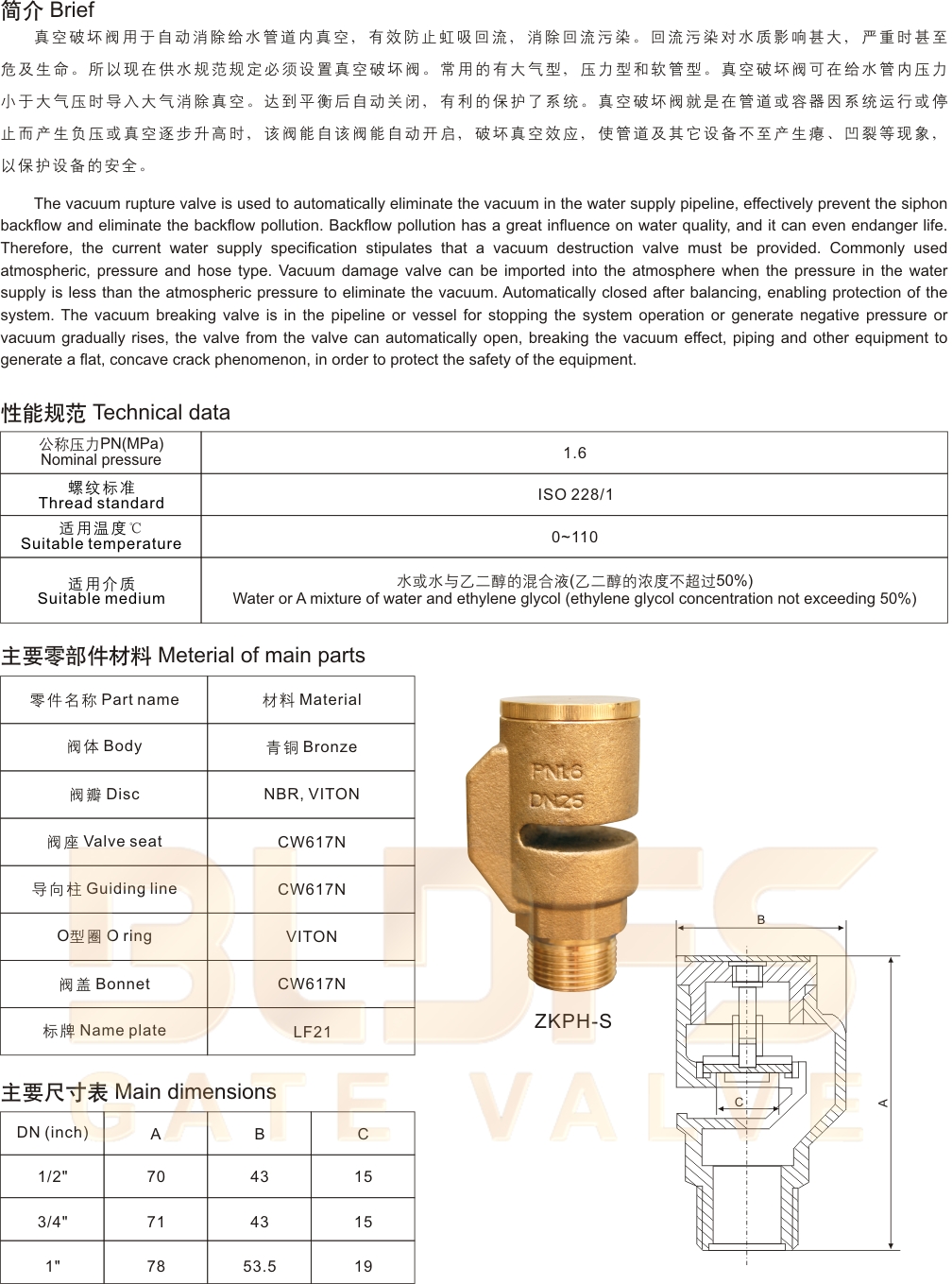 09螺纹黄铜真空破坏阀1.jpg