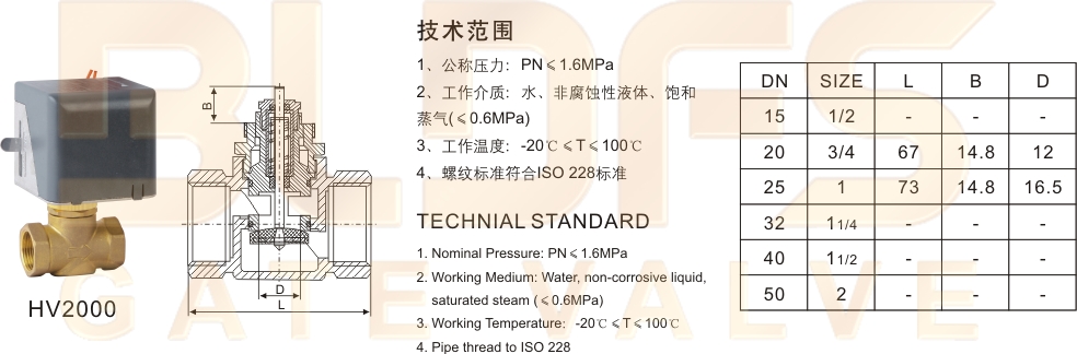 18电动二通阀1.jpg