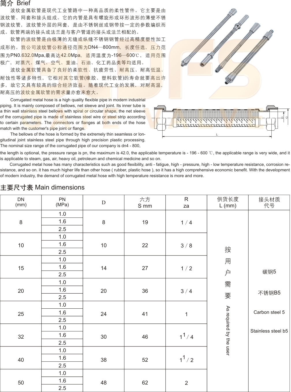 05丝扣金属波纹管1.jpg