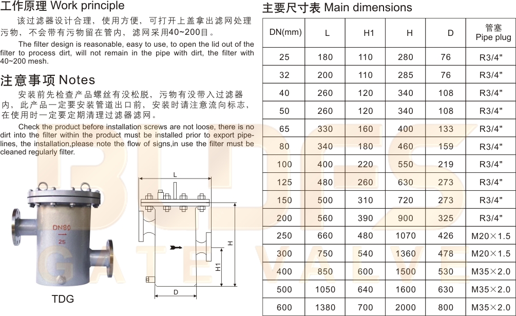 05TDG篮式过滤器1.jpg