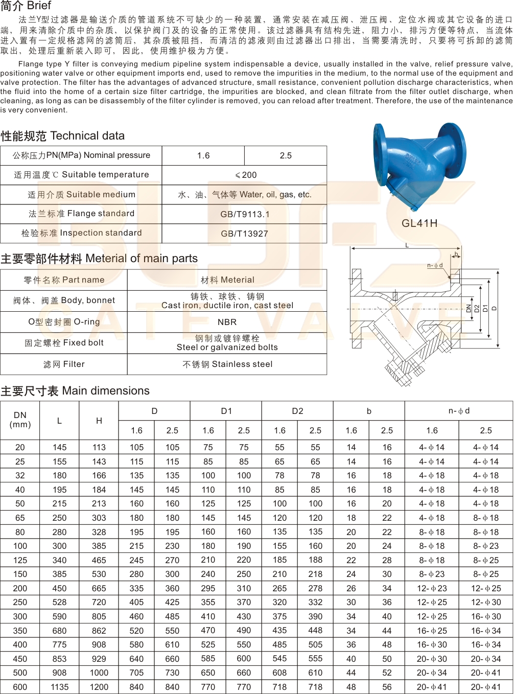 01-Y型过滤器1.jpg