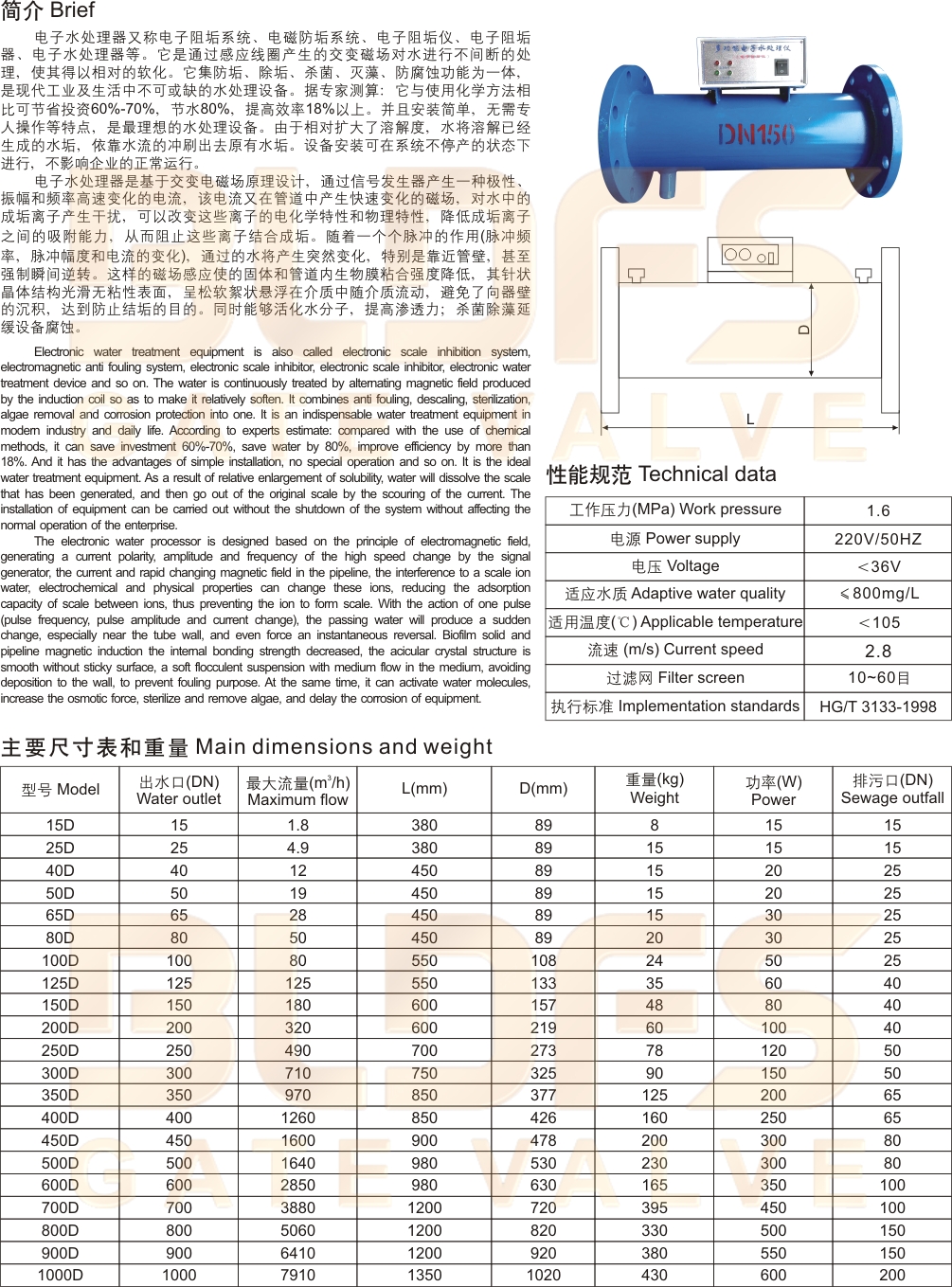 24电子水处理器1.jpg