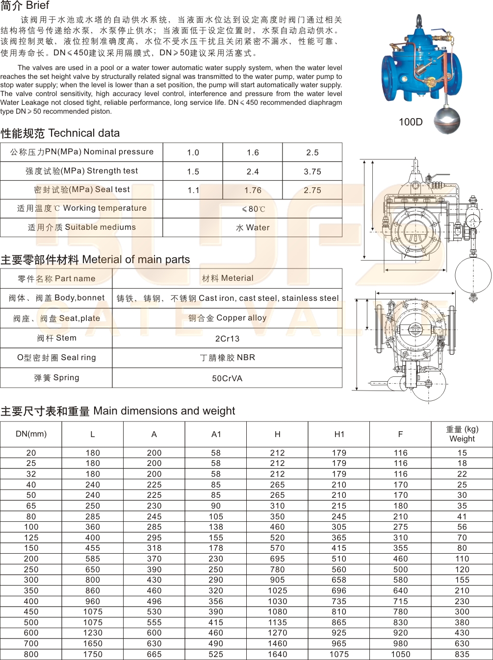 10-100D定水位阀1.jpg