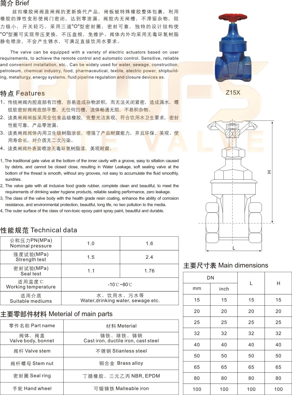 09丝扣橡胶闸阀-2.jpg