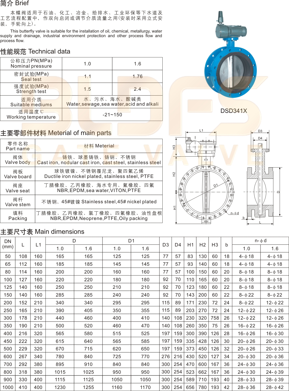 14地下管网法兰蝶阀-2.jpg