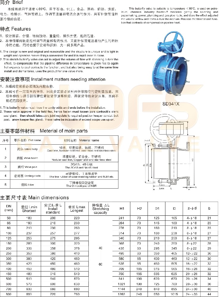 12伸缩法兰蝶阀-2.jpg