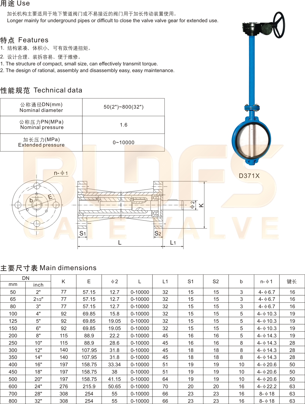 10加长杆蝶阀-2.jpg